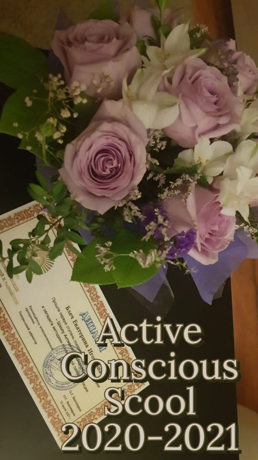 Active Consciousness Certificate